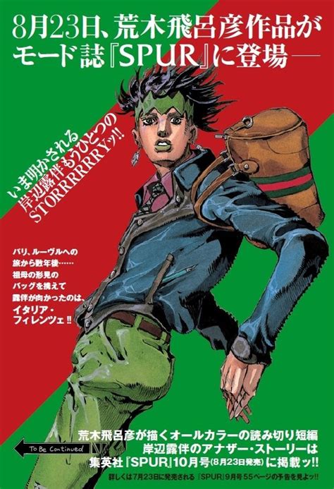 rohan kishibe goes to gucci pdf|hirohiko araki gucci collab.